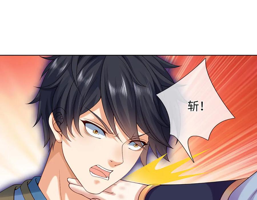 第379话 我才是真的 第48页
