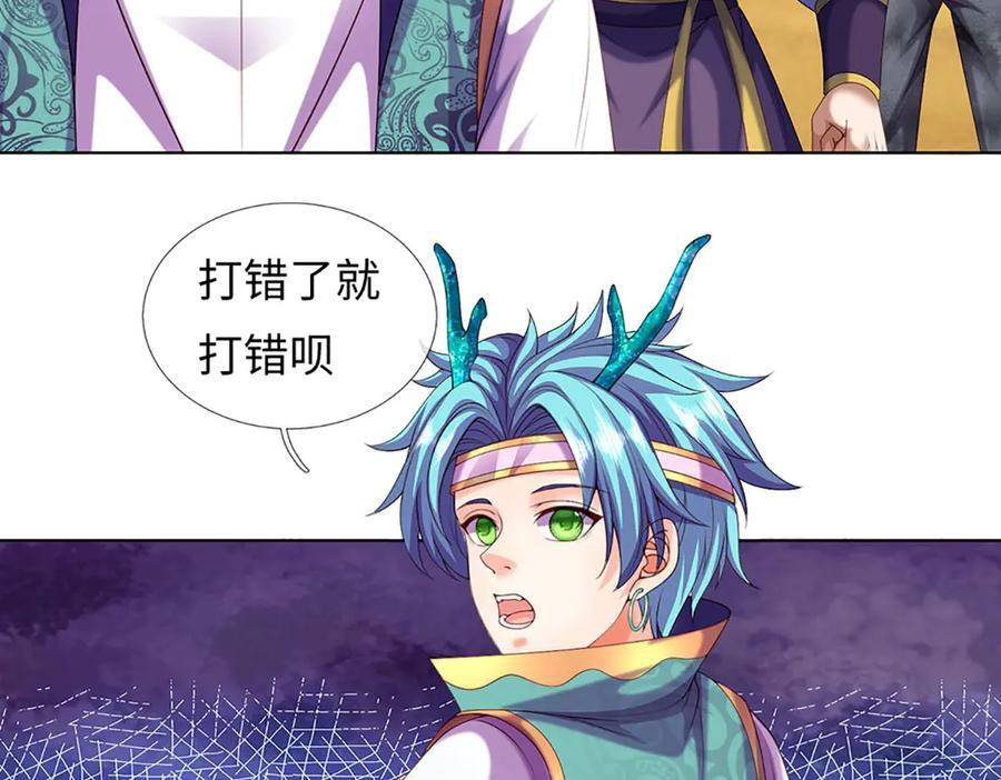第379话 我才是真的 第53页