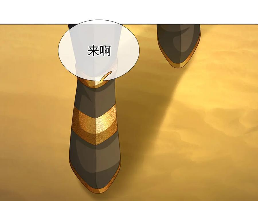 第379话 我才是真的 第59页