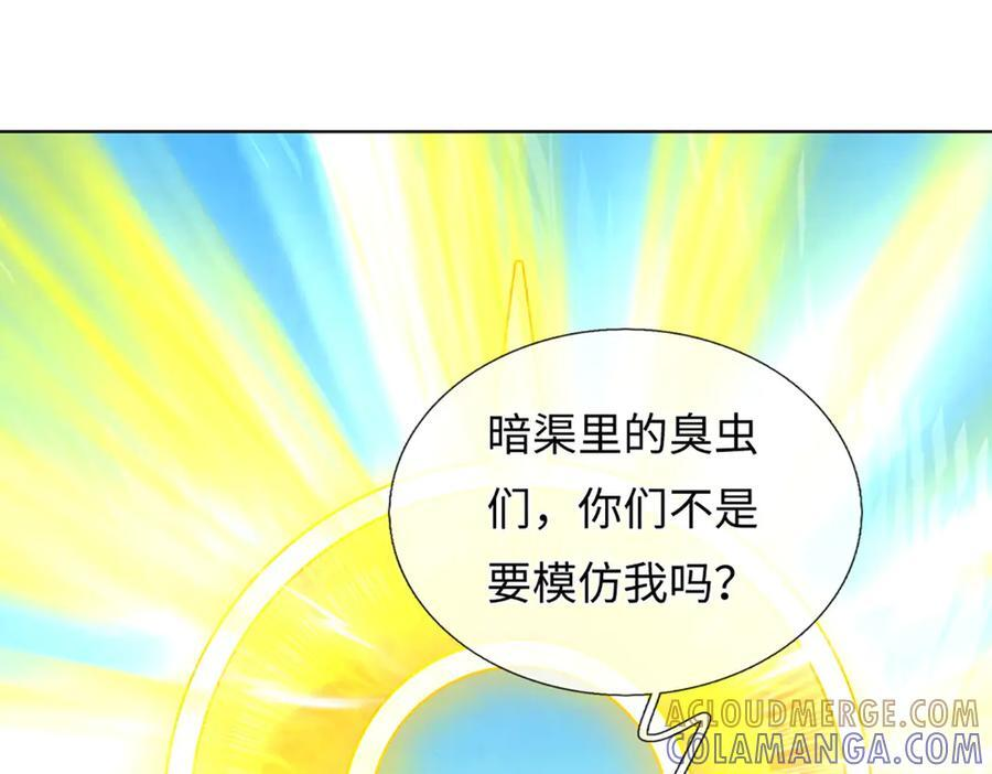 第379话 我才是真的 第61页