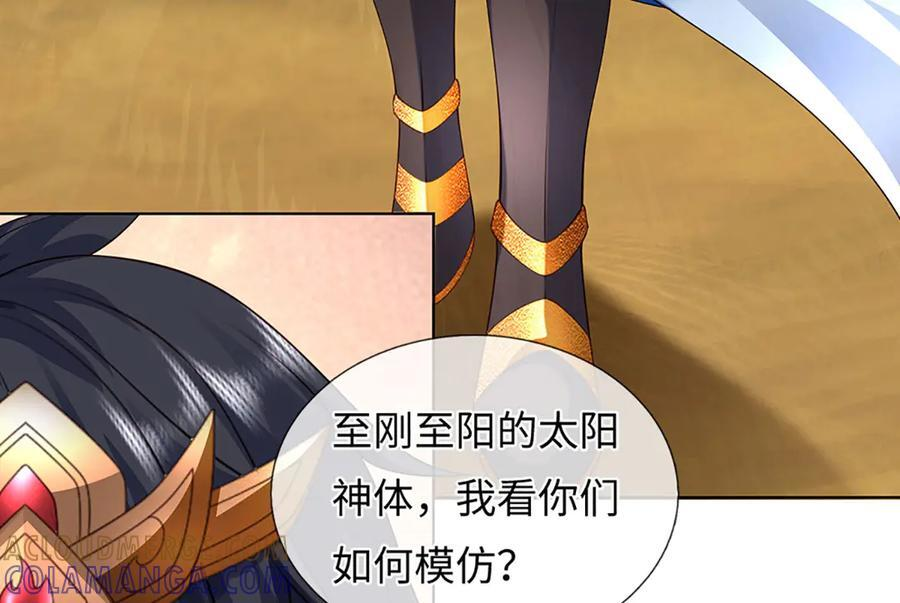 第379话 我才是真的 第64页