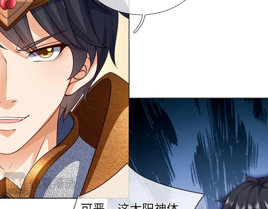 第379话 我才是真的 第65页
