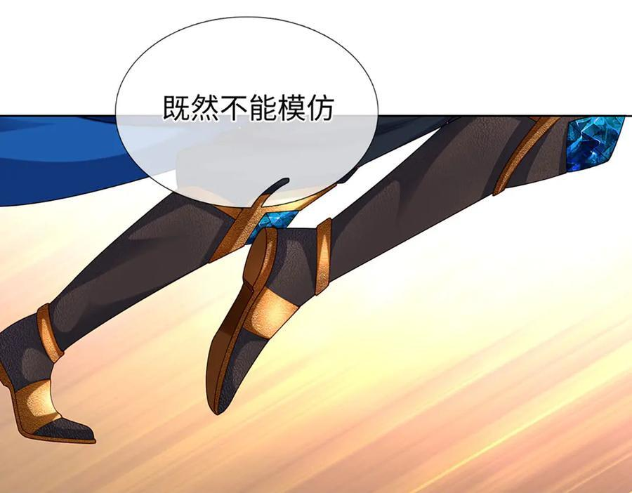 第379话 我才是真的 第68页