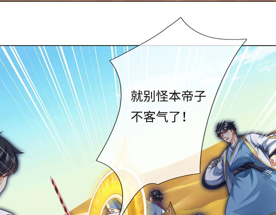 第379话 我才是真的 第69页