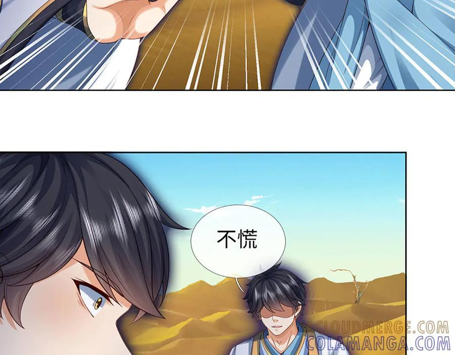 第379话 我才是真的 第73页
