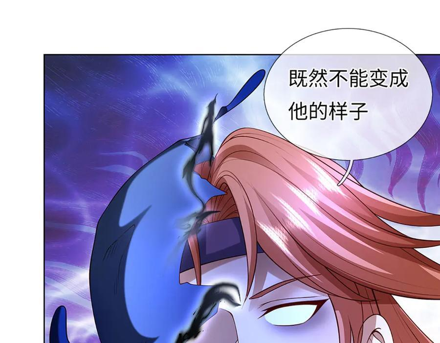 第379话 我才是真的 第75页