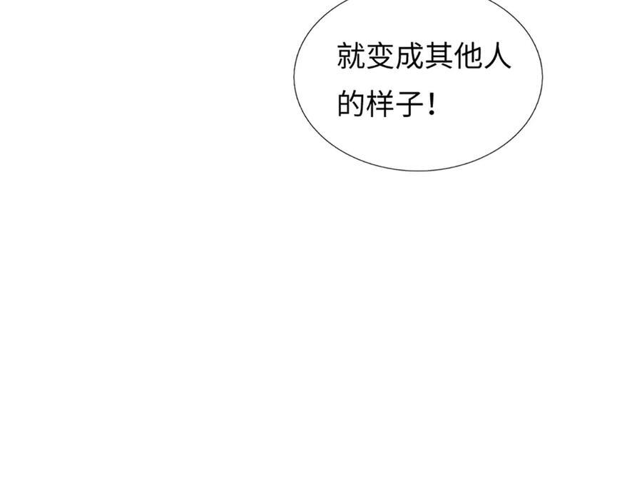 第379话 我才是真的 第77页