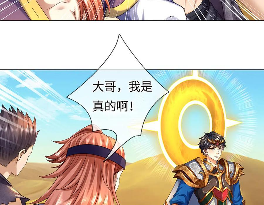 第379话 我才是真的 第80页