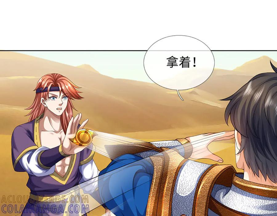 第379话 我才是真的 第82页