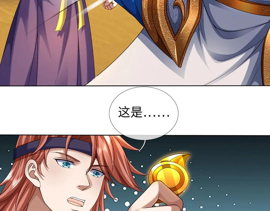 第379话 我才是真的 第83页