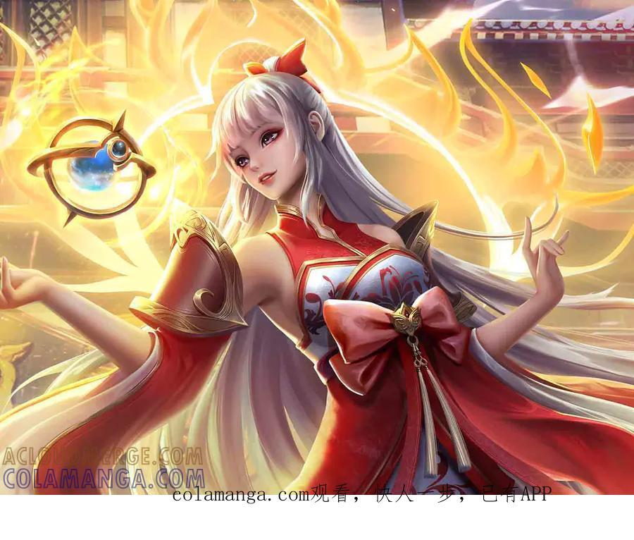 第380话 九转生死诀 第1页