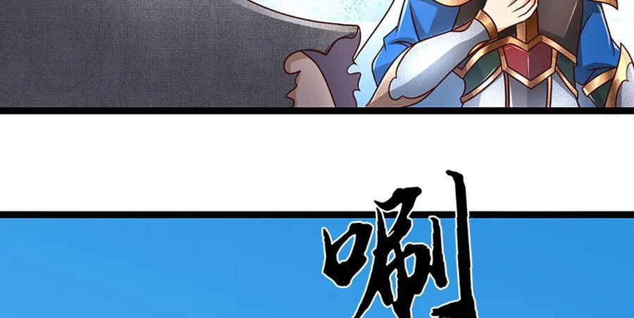 第380话 九转生死诀 第8页