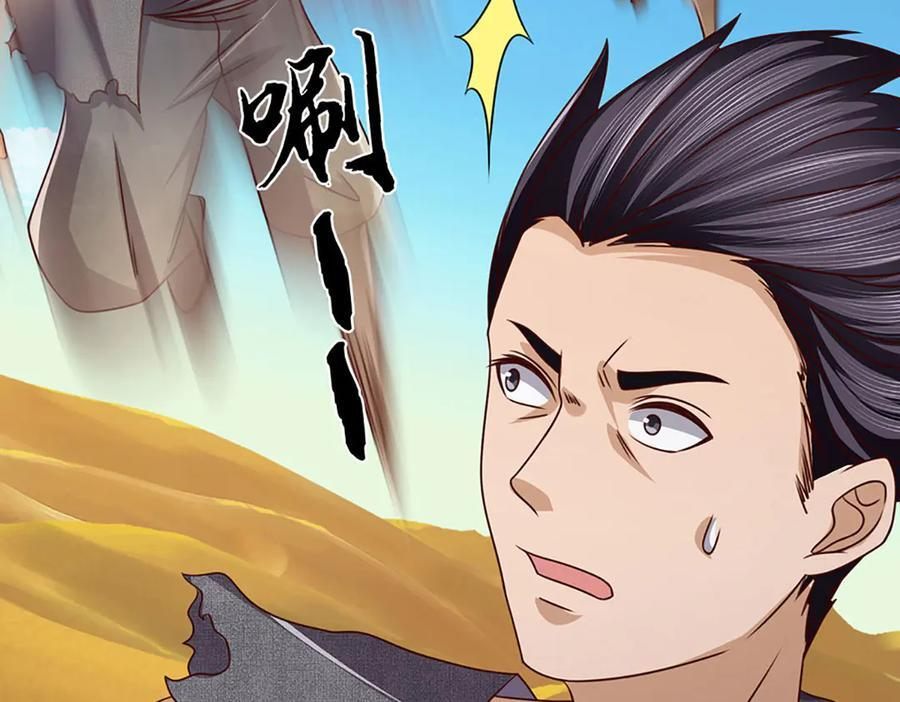 第380话 九转生死诀 第10页