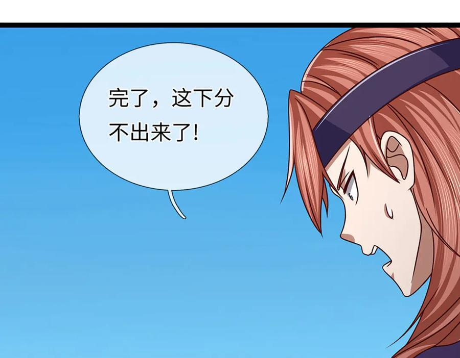 第380话 九转生死诀 第16页
