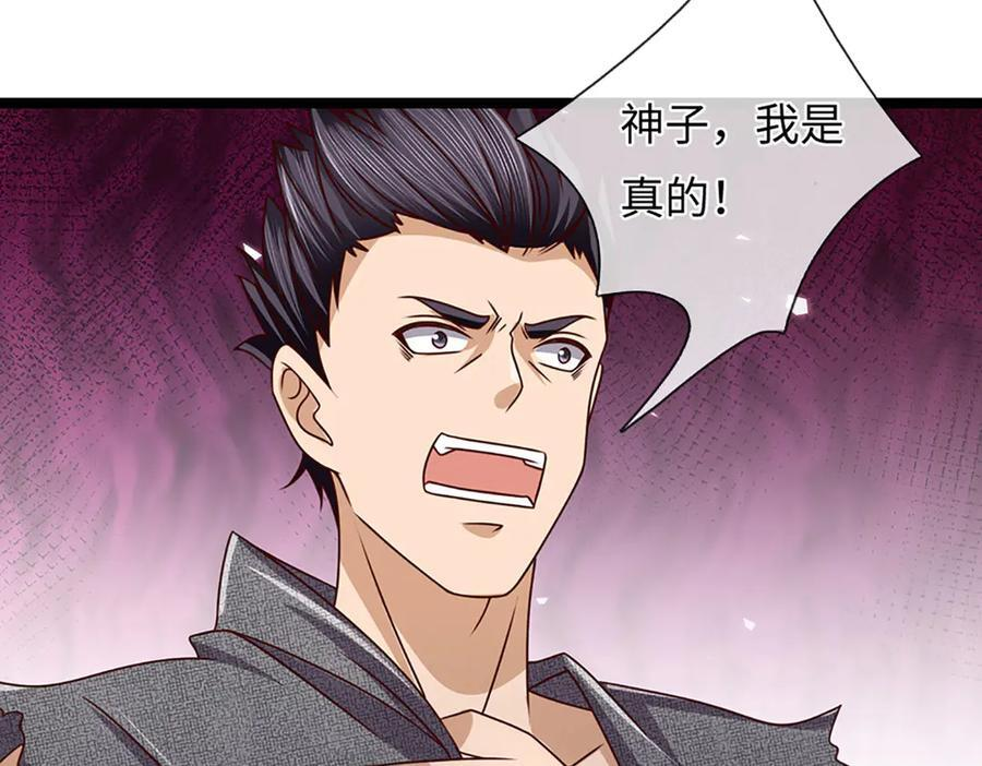 第380话 九转生死诀 第18页