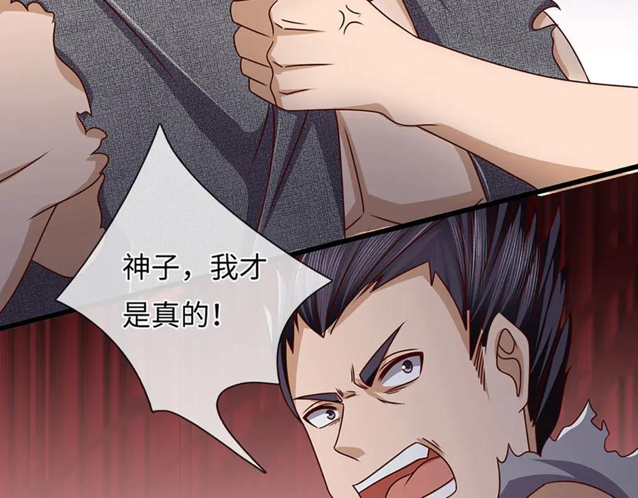 第380话 九转生死诀 第19页