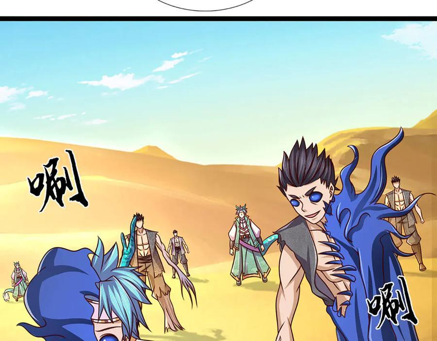 第380话 九转生死诀 第24页