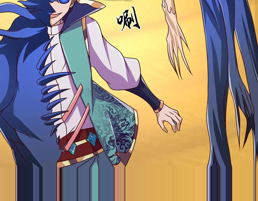 第380话 九转生死诀 第25页