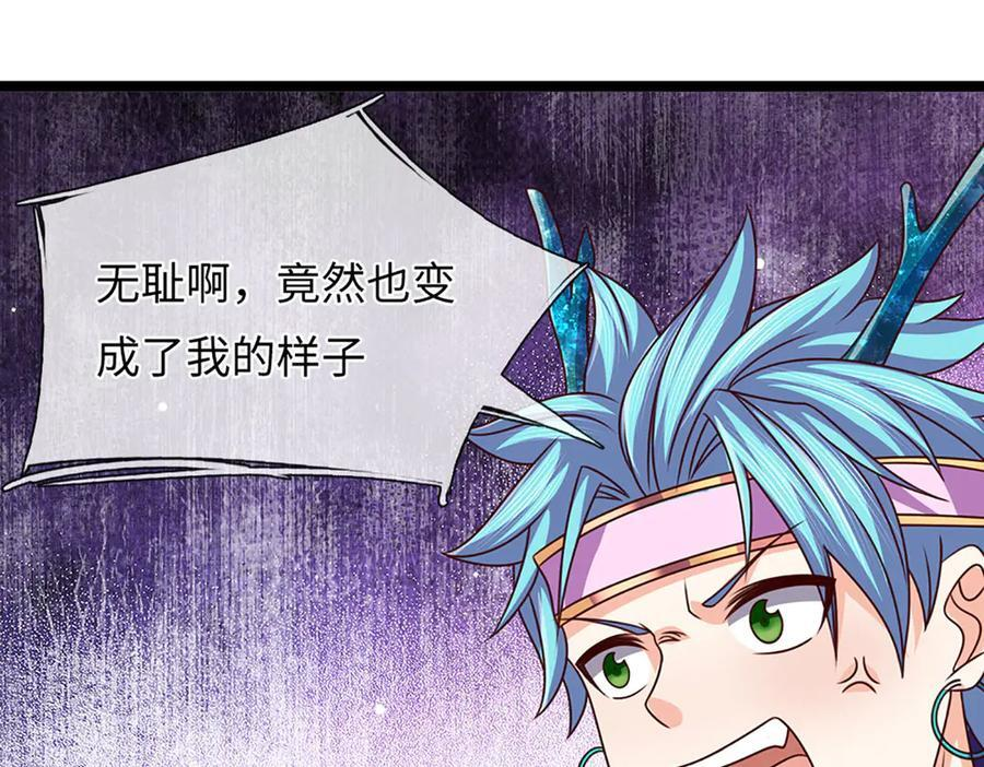 第380话 九转生死诀 第27页