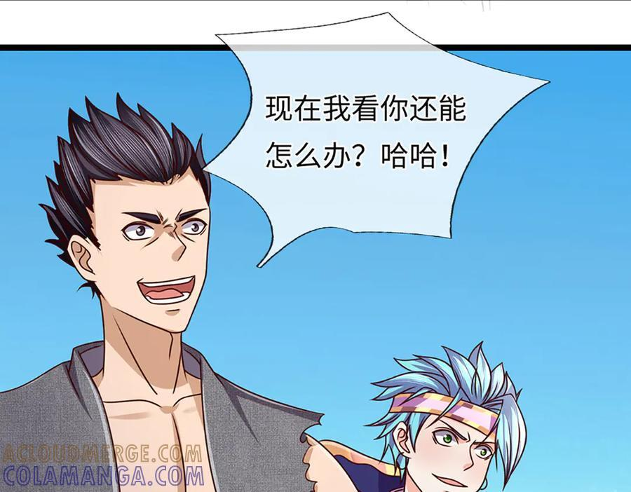 第380话 九转生死诀 第29页