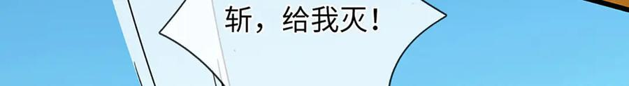 第380话 九转生死诀 第34页