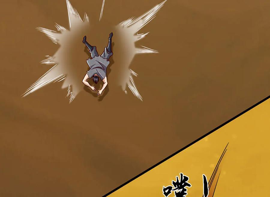 第380话 九转生死诀 第42页