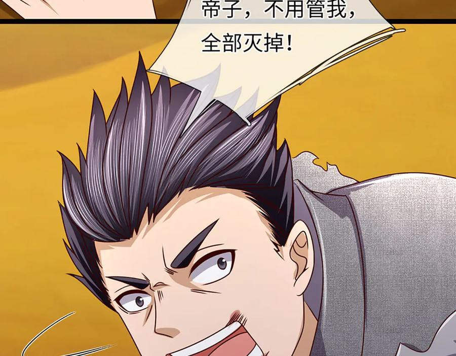 第380话 九转生死诀 第44页