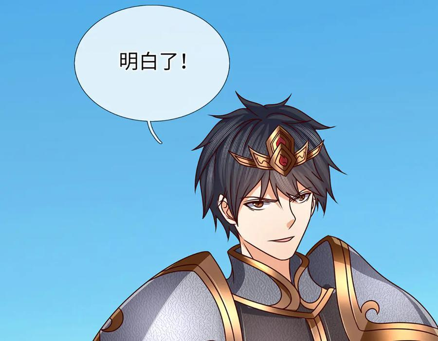 第380话 九转生死诀 第46页