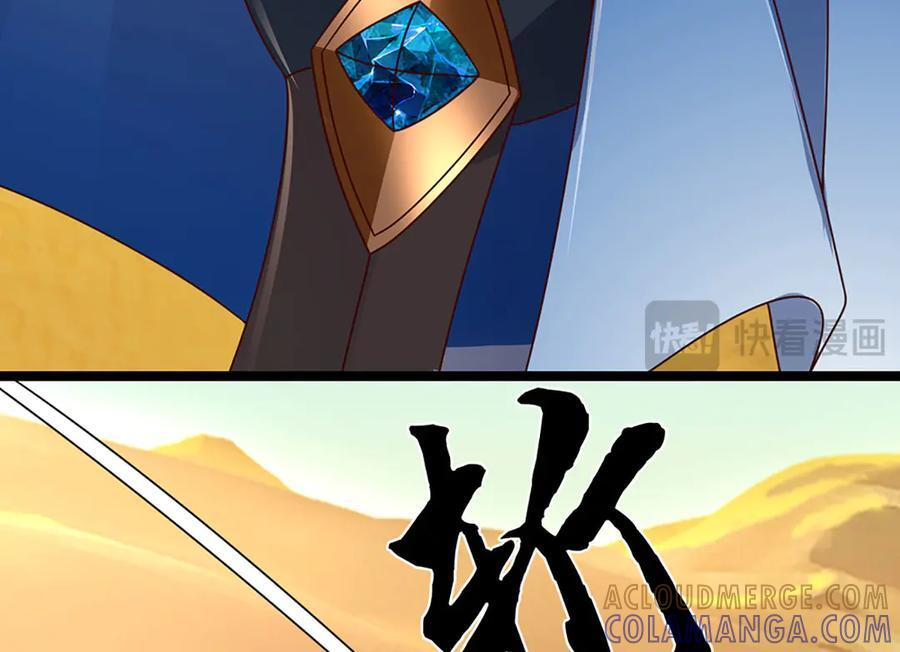 第380话 九转生死诀 第49页