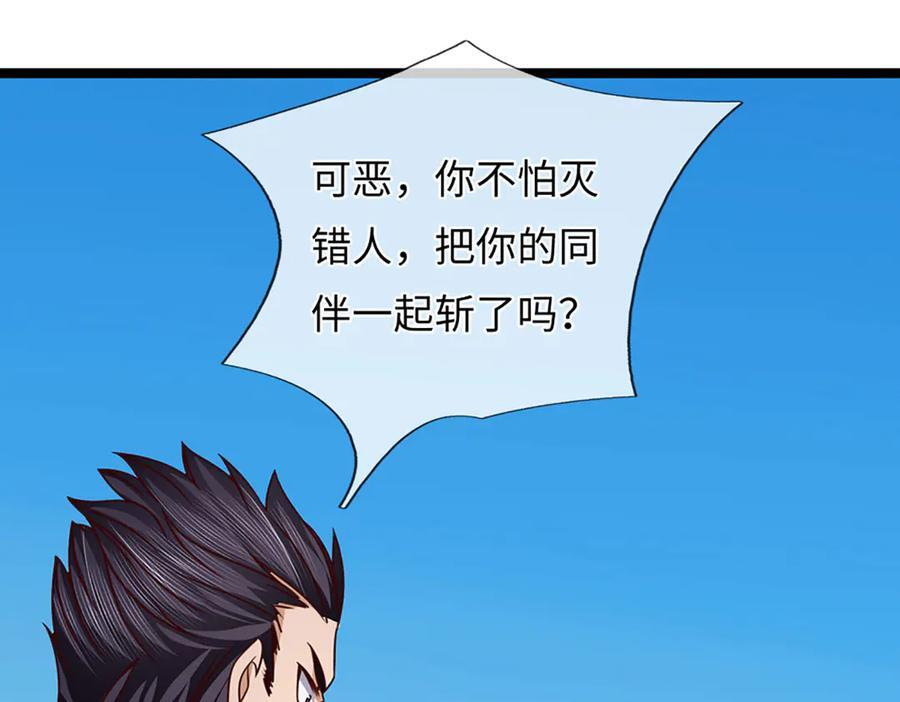 第380话 九转生死诀 第55页