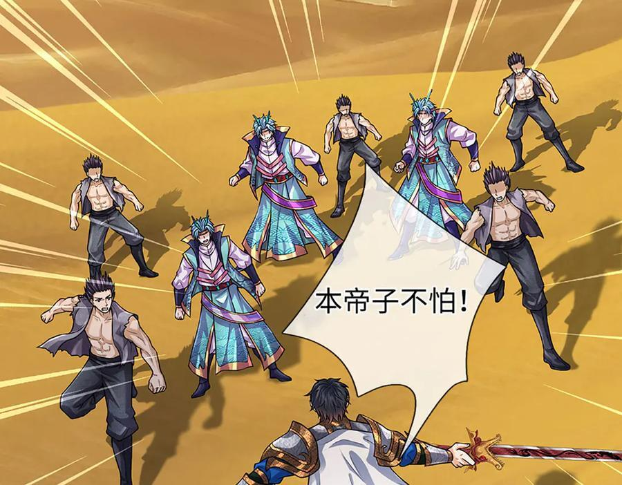 第380话 九转生死诀 第59页
