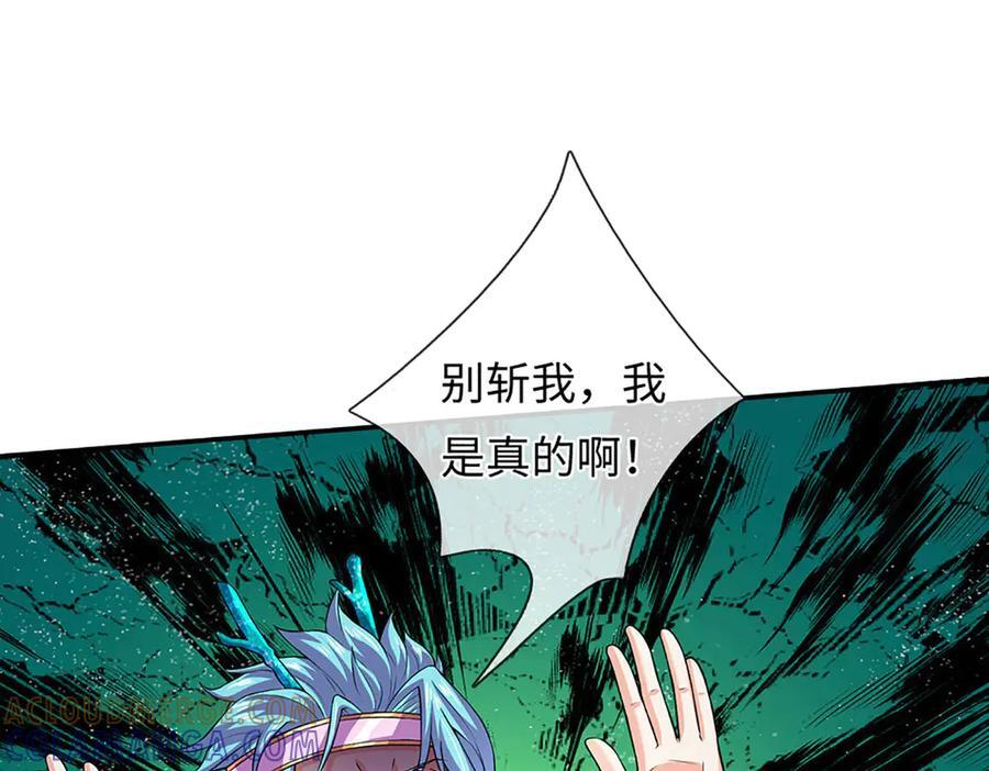 第380话 九转生死诀 第61页
