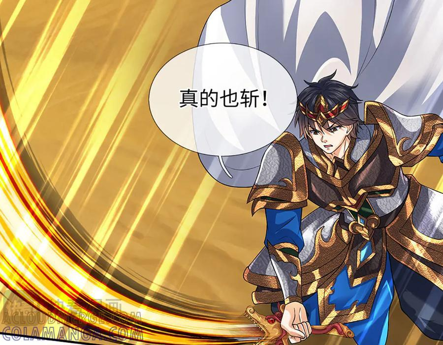 第380话 九转生死诀 第65页