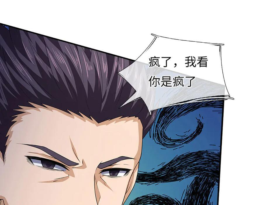 第380话 九转生死诀 第67页