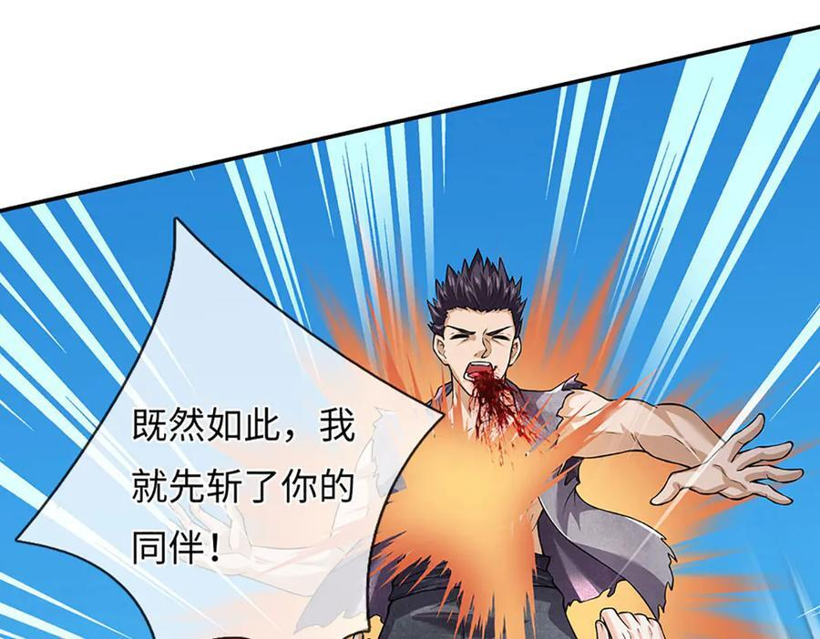第380话 九转生死诀 第70页