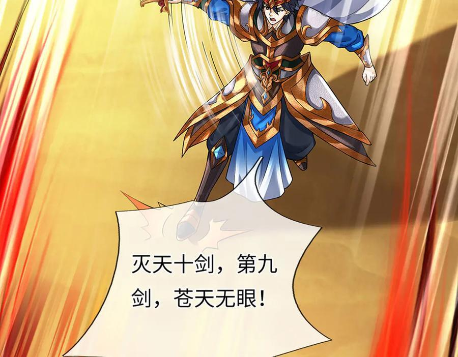 第380话 九转生死诀 第75页