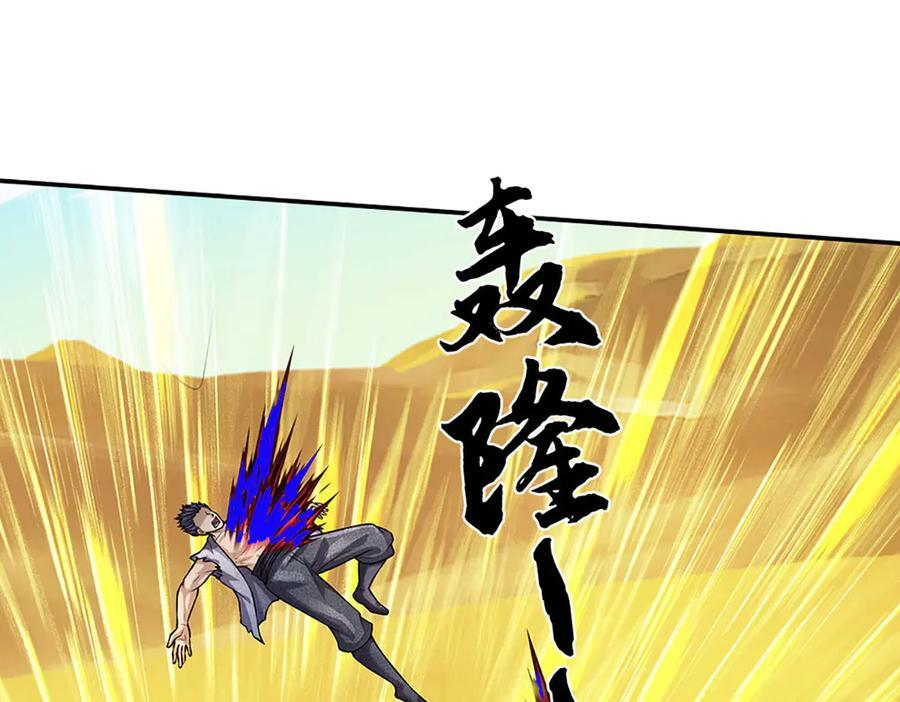 第380话 九转生死诀 第79页