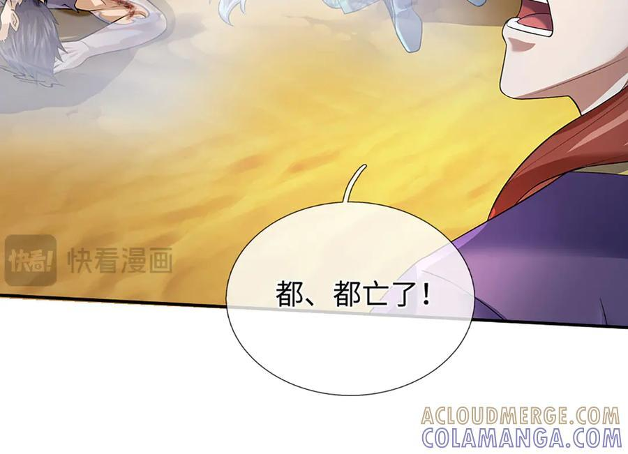 第380话 九转生死诀 第85页