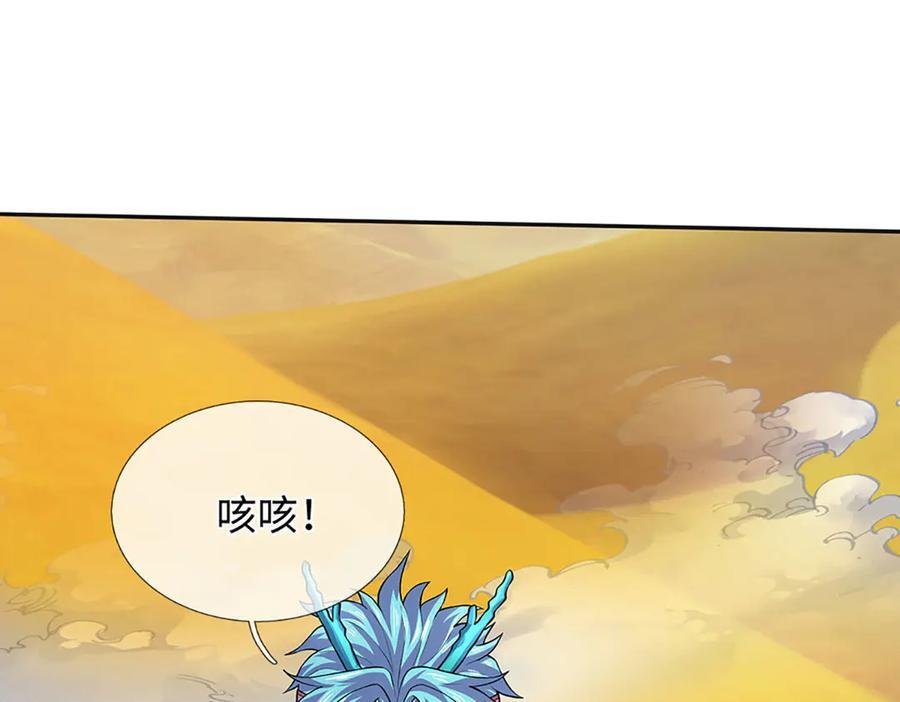第380话 九转生死诀 第86页