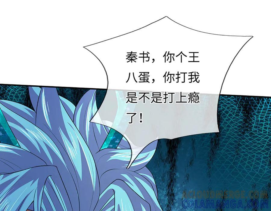 第380话 九转生死诀 第89页