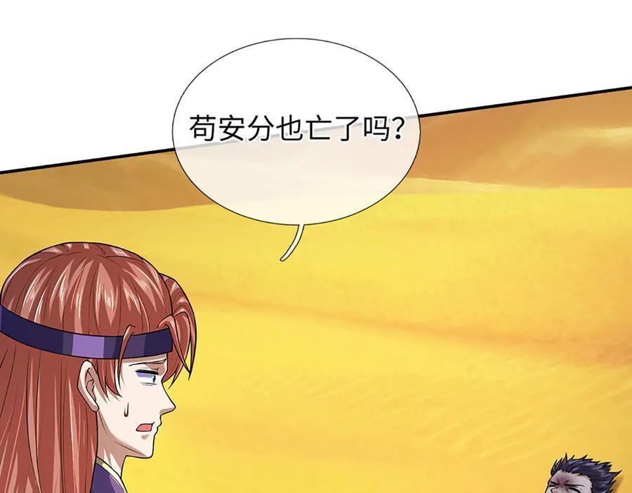 第380话 九转生死诀 第95页