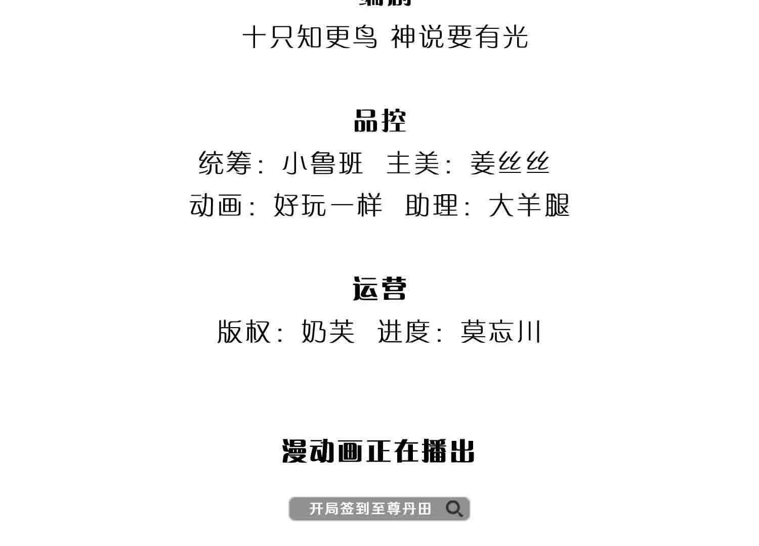 第381话 别无选择的选择 第5页