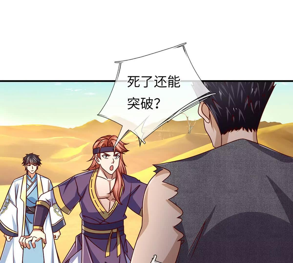 第381话 别无选择的选择 第7页