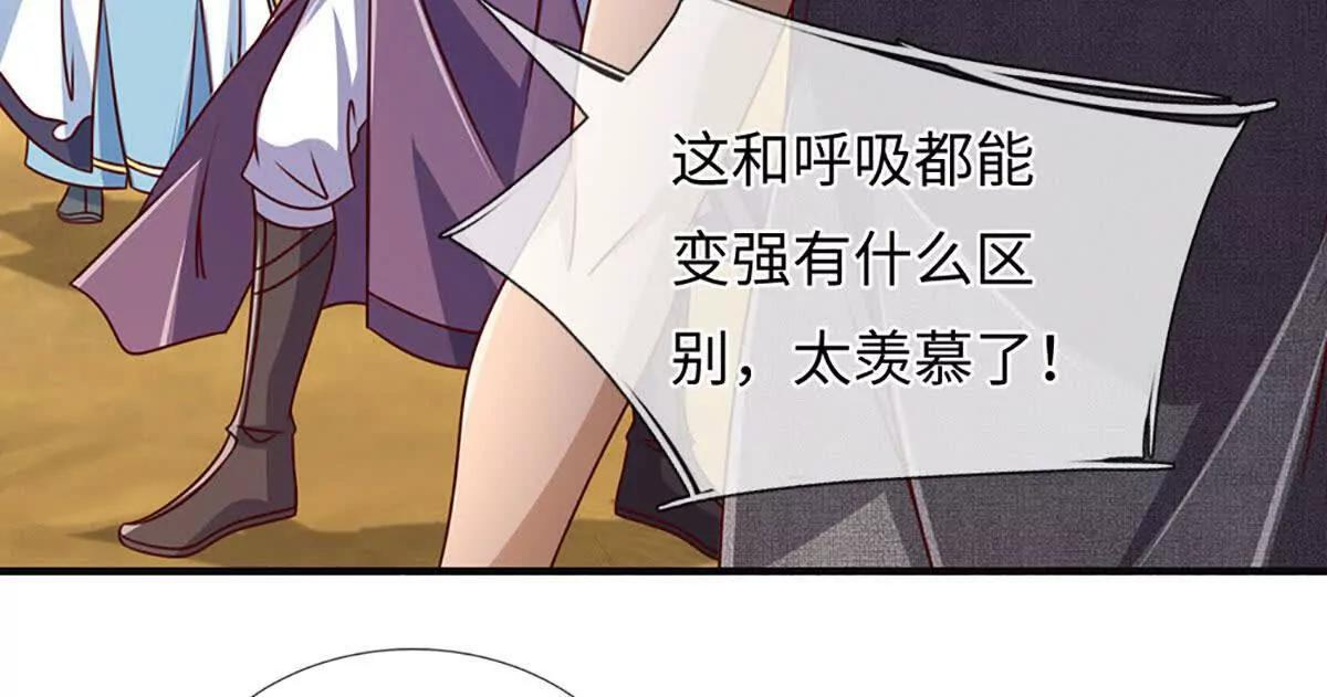 第381话 别无选择的选择 第8页