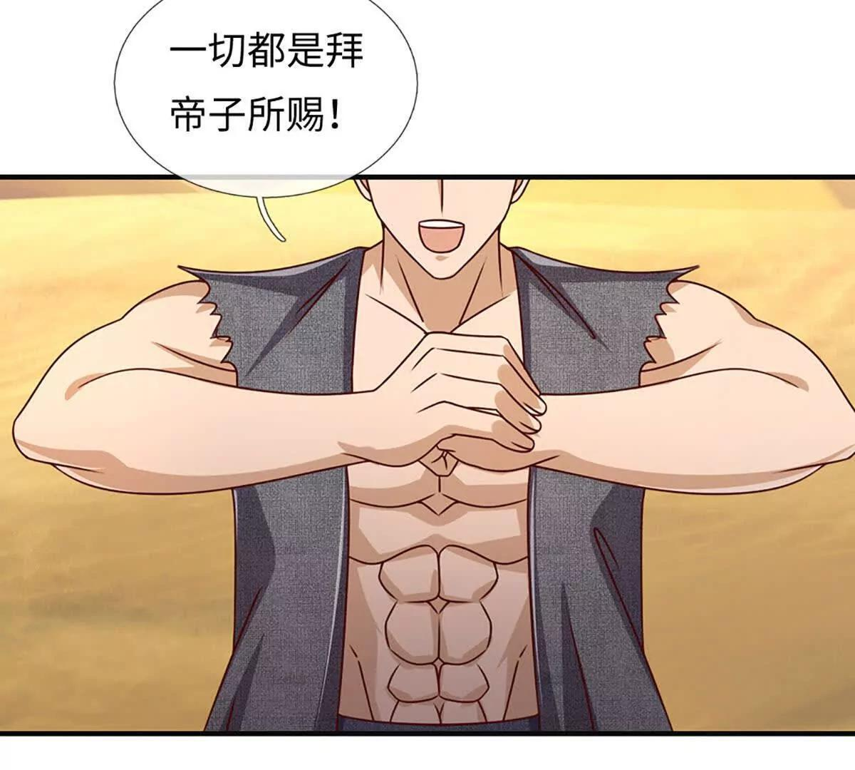 第381话 别无选择的选择 第9页