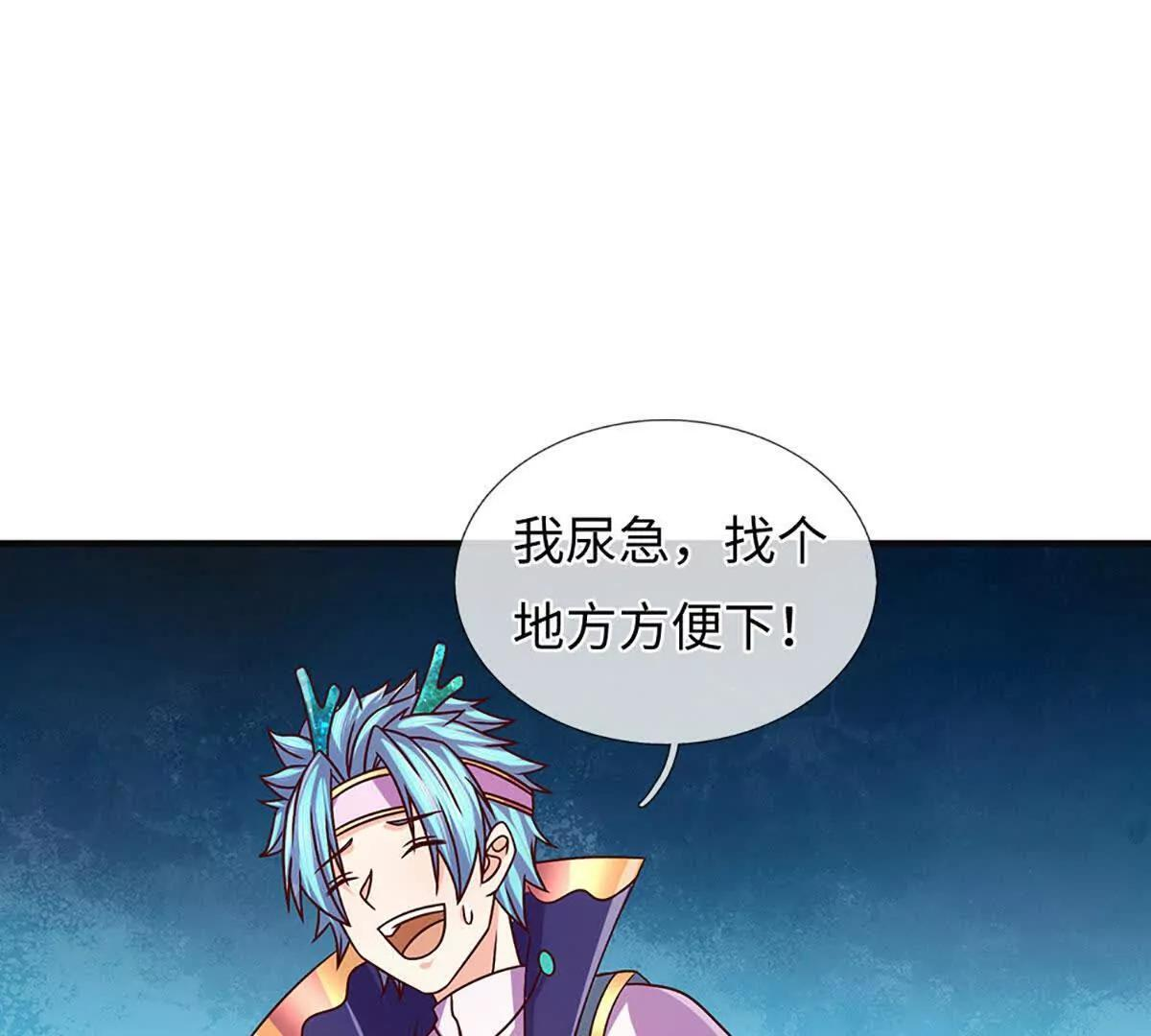 第381话 别无选择的选择 第14页