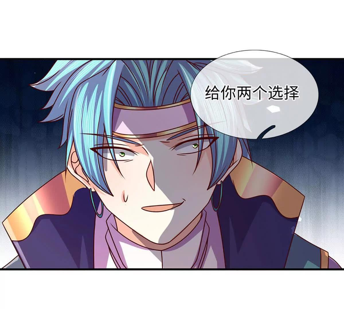 第381话 别无选择的选择 第16页