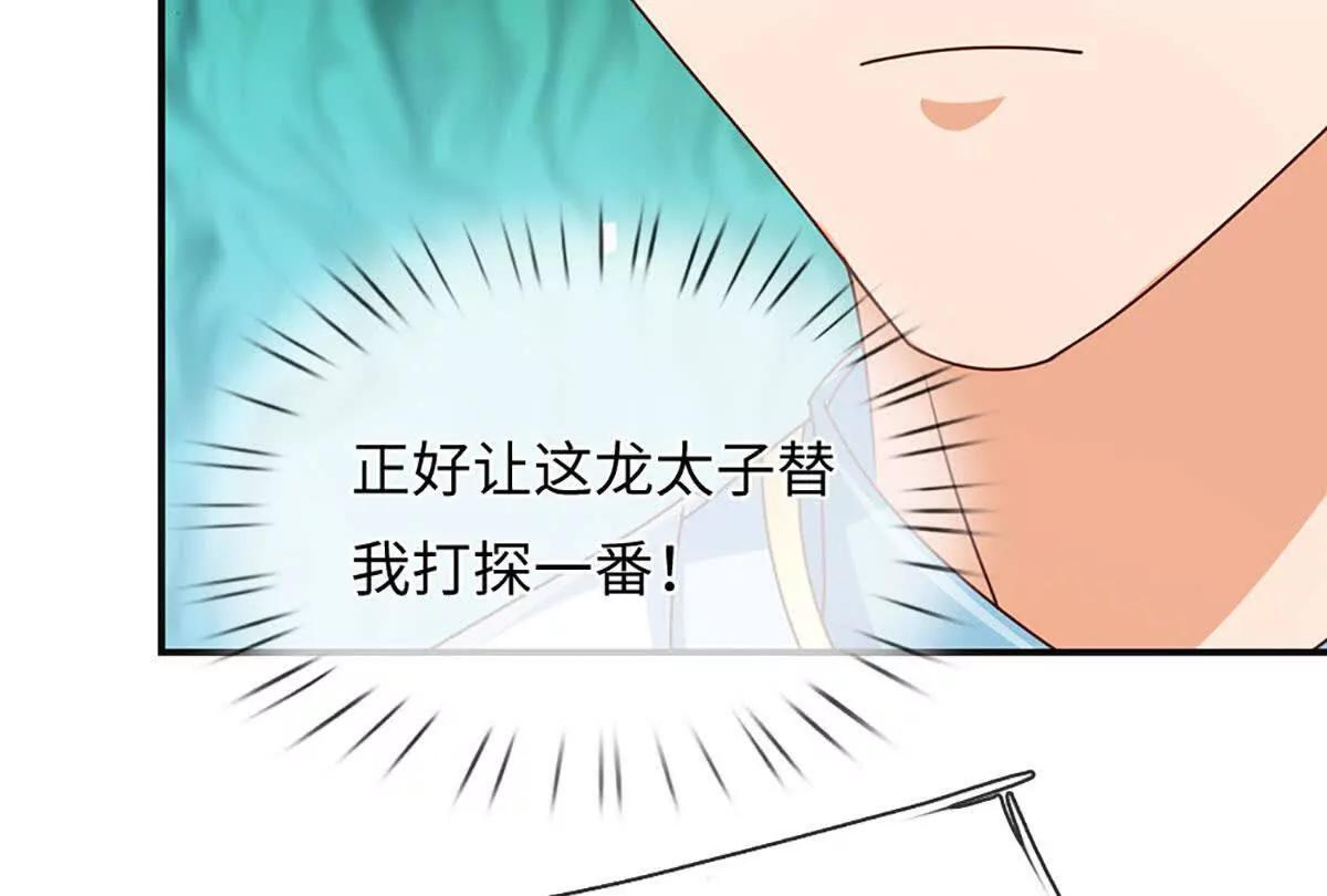 第381话 别无选择的选择 第21页