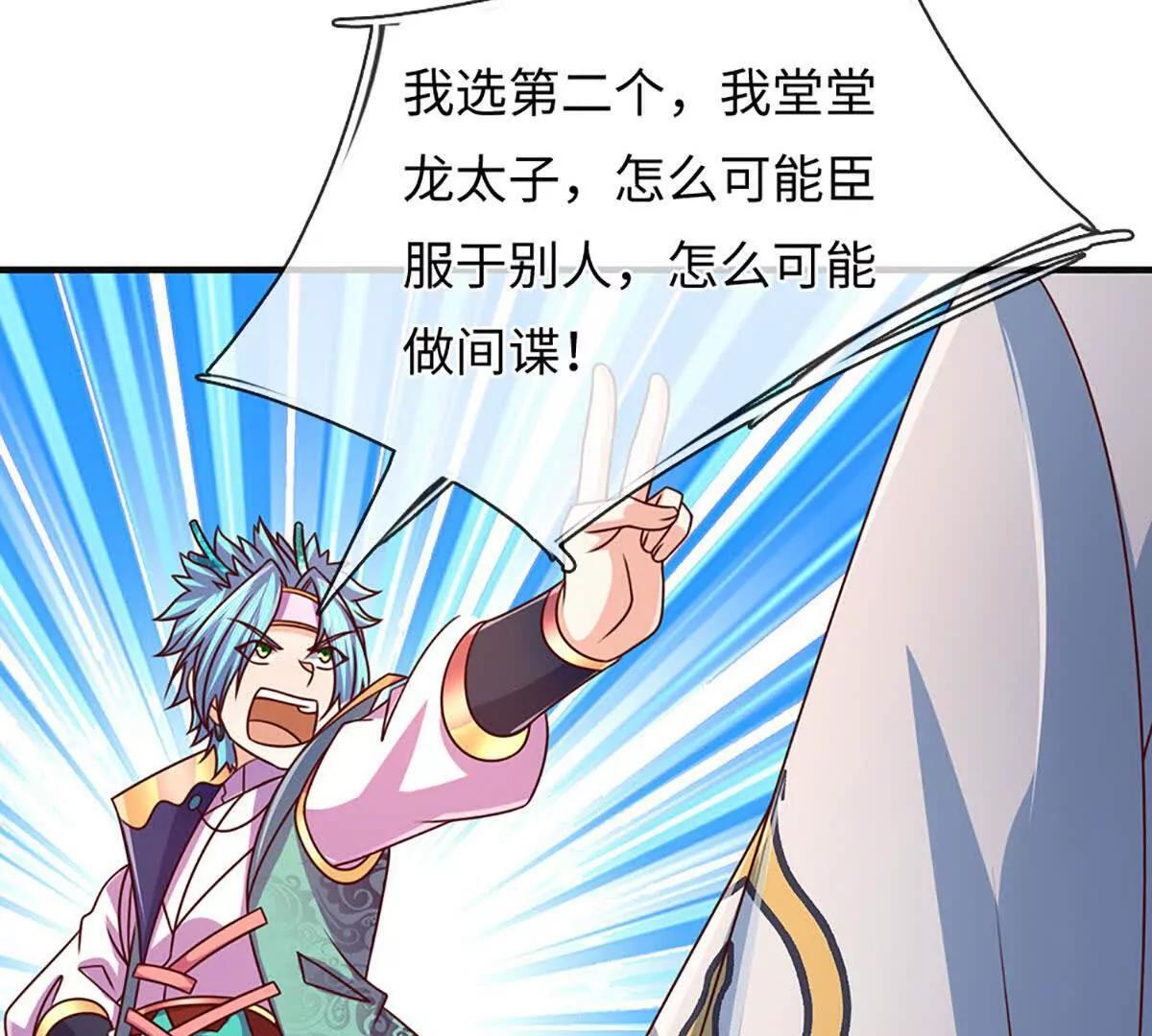 第381话 别无选择的选择 第22页