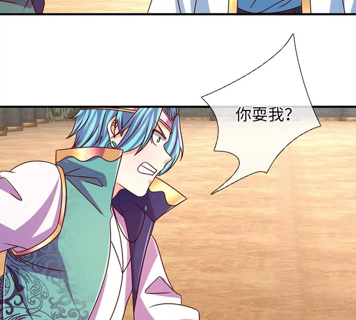 第381话 别无选择的选择 第25页